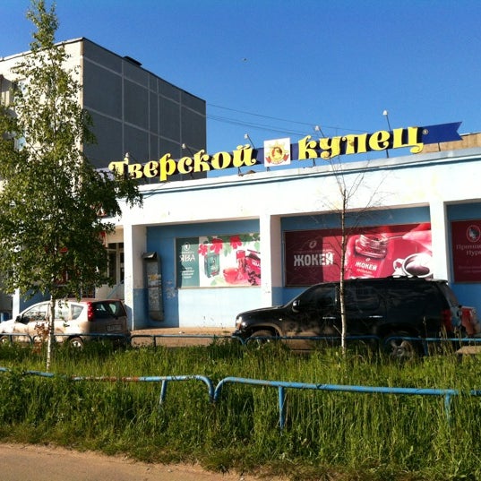 Тверской Купец Сеть Магазинов Официальный Сайт
