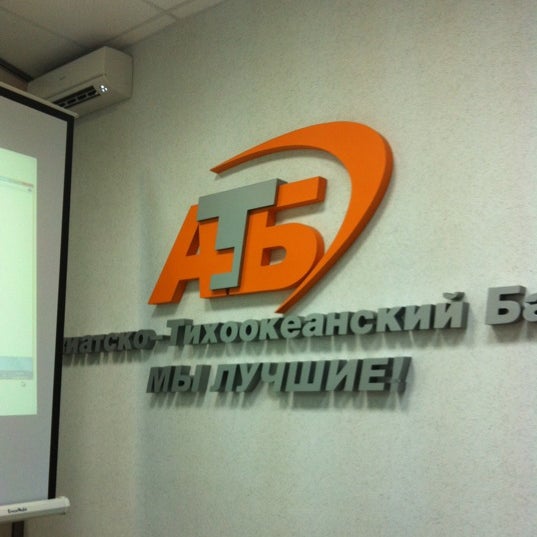 Азиатско тихоокеанский банк телефон горячей линии. АТБ банк Абакан. Азиатско-Тихоокеанский банк лого.