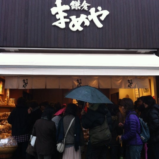 Photos At 鎌倉まめや 鎌倉 雪ノ下1 5 38 Photos At 鎌倉まめや 鎌倉 雪ノ下1 5 38