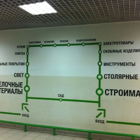 Снимок сделан в Леруа Мерлен пользователем Max S. 7/6/2012
