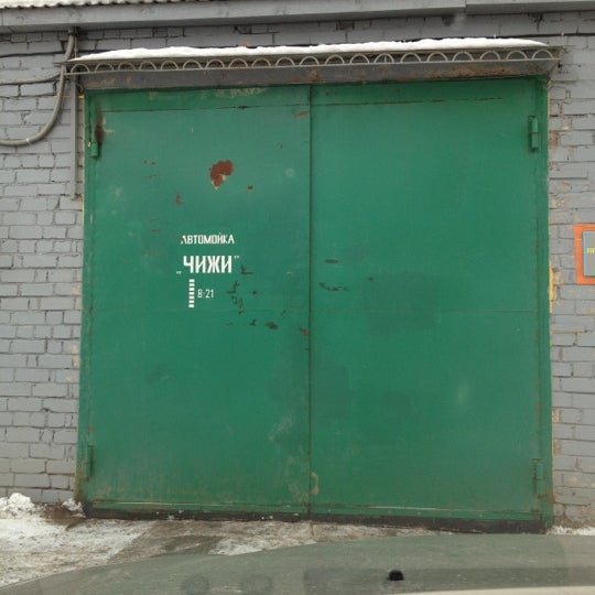 чижик ленина. чижик орехово-зуево. чижик логотип. магазин чижик на домодедовской. чижик ленина.