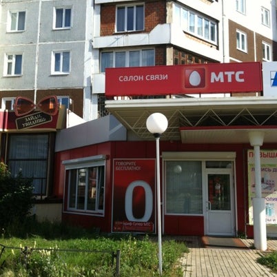 Мтс Иркутск Магазин