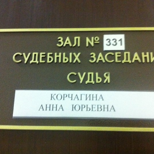Калининский районный суд телефон