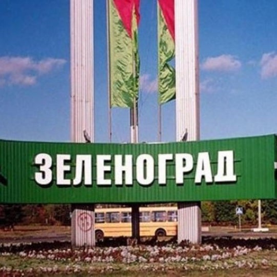 Форд магазин зеленоград Форд магазин зеленоград