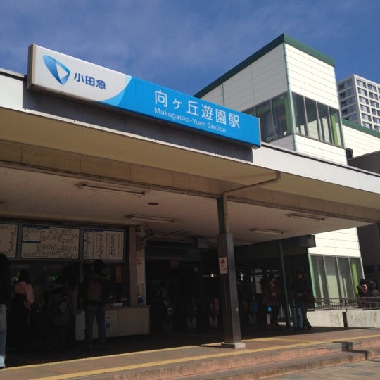 向ヶ丘遊園駅 Mukogaoka Yuen Sta Oh19 Estacao Ferroviaria Em Kawasaki