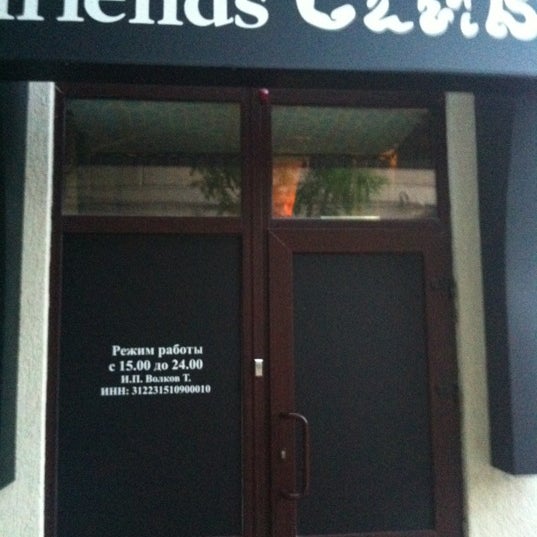 Клуб друзей камышлов м горького 15. Френдс клаб Ташкент. Friends Club Ташкент.