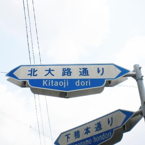 北大路通りの交差点