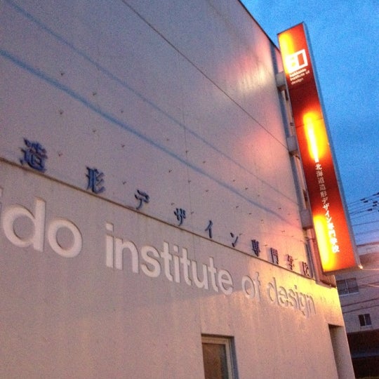Photos At 北海道造形デザイン専門学校 Trade School