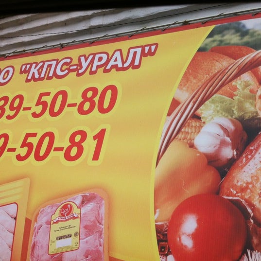 Уральская 2 8. Уральская 2 8