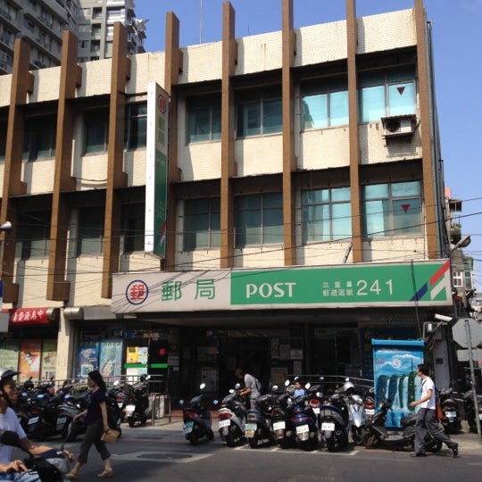 三重正義郵局 正義南路10號