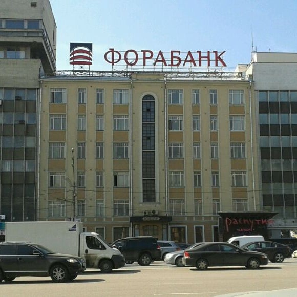 Фора банк дмитровское ш 163а фото Photos at Фора-Банк - Bank in Москва