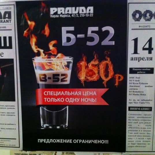 Photo taken at PRAVDA by Костя К. on 4/13/2012
