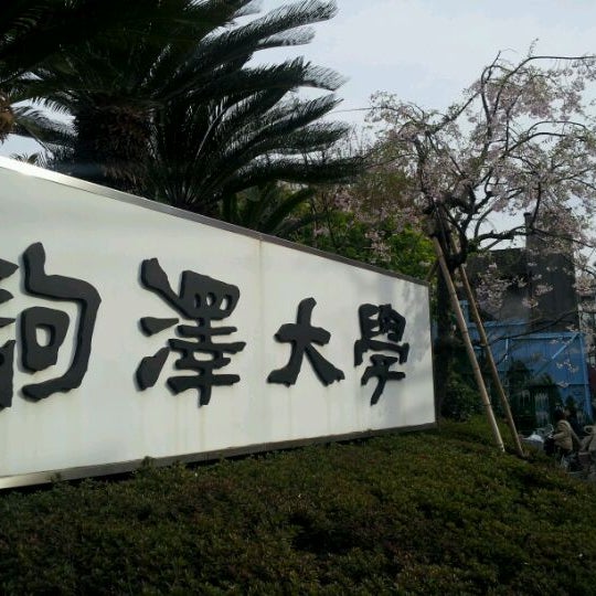 9号館 Predio Administrativo Da Faculdade Em 世田谷区