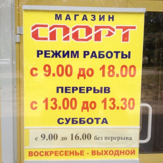 Режим работы магазинов в тамбове. Музыкальный магазин в тамбове. Пятёрочка ул мичуринская тамбов 149. Режим работы магазинов в тамбове. Порядок советская тамбов.