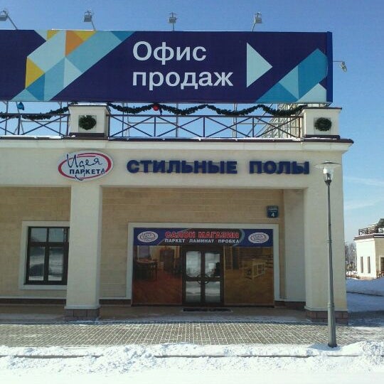 Павловское подворье новорижское. Павлово подворье москва. Spa павлово подворье. Павлово подворье торговый центр. Павловское подворье новорижское.