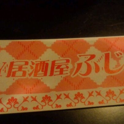 Photos At Sexy居酒屋ふじこちゃん Jr新横浜駅前店 Now Closed Sake Bar In 横浜市