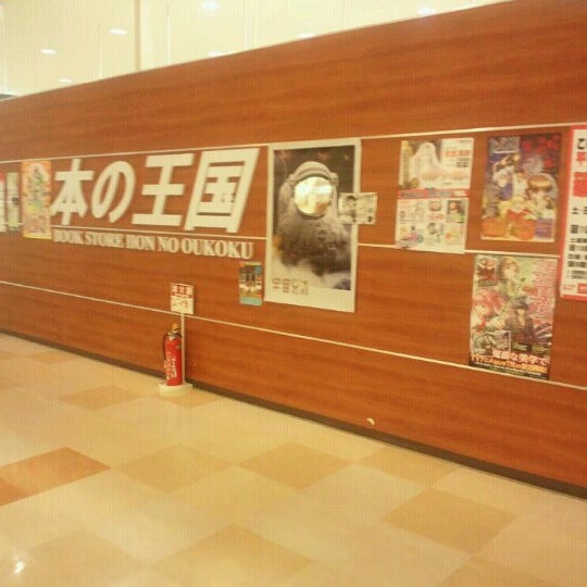 本の王国 刈谷店 若松町2 101 本の王国 刈谷店 若松町2 101