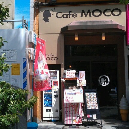 Cafe Moco 秋葉原 外神田1 12 2