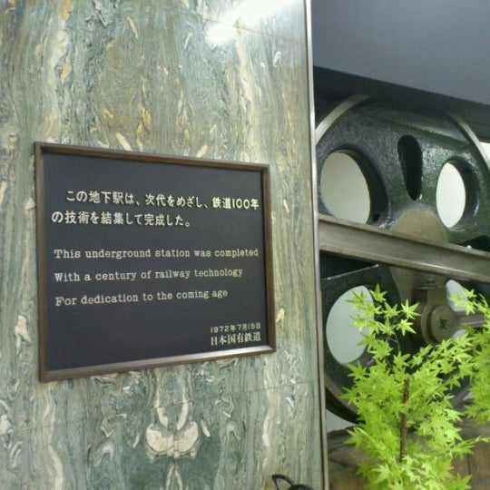 動輪の広場 千代田区 東京都