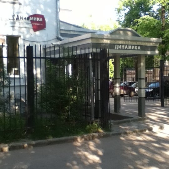 Нпп динамика чебоксары. Нпп динамика логотип. Ретом 61. Ооо нпп астроориентир зеленоград. Нпп динамика чебоксары.