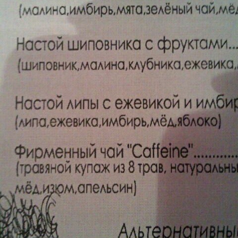 รูปภาพถ่ายที่ Caffeine โดย Svetlana เมื่อ 2/22/2012