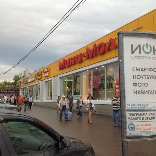 тц мини молл филевский парк. тц мини молл твое.