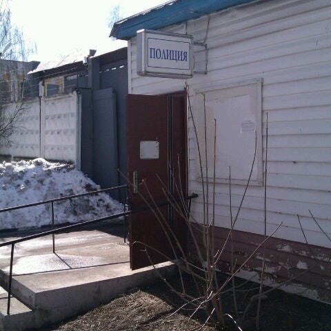 Отдел полиции бутово москва
