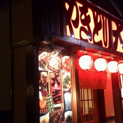 やきとり大吉 御殿場店 Japanese Restaurant