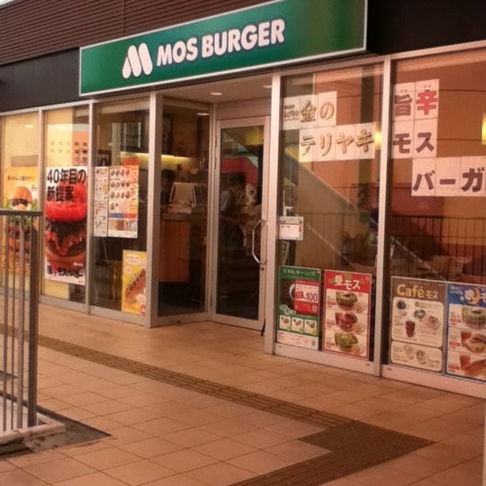 Photos At モスバーガー 東久留米 1 Tip