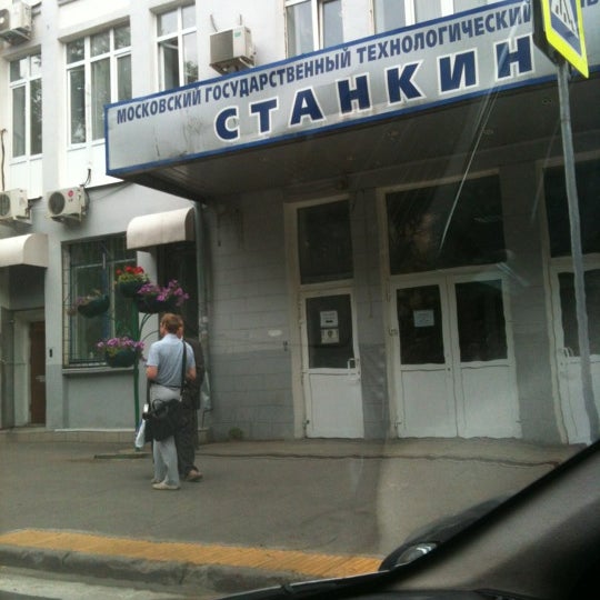 Станкин в рейтингах. Мгту станкин вадковский пер д.1. станкин общежитие 3. станкин фото. мгту станкин общежитие.