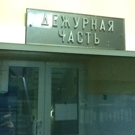 Это камера 33 отделения полиции. 33 Отдел полиции. 33 Отдел полиции СПБ. 33 Отдел полиции Московского района. 33 Отдел полиции Московского района Санкт-Петербурга