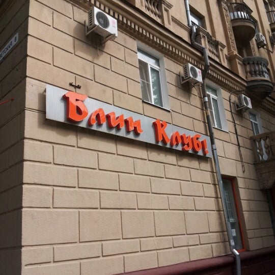 Напитки на любой вкус - Picture of Blin Club, Volgograd - Tripadvisor