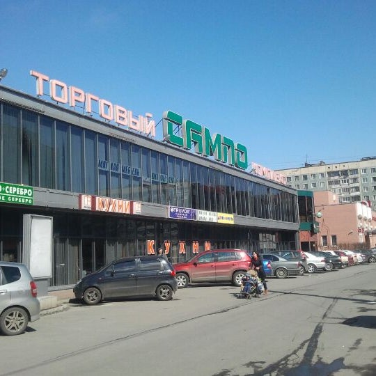 Торговый комплекс "Сампо" - Санкт-Петербург