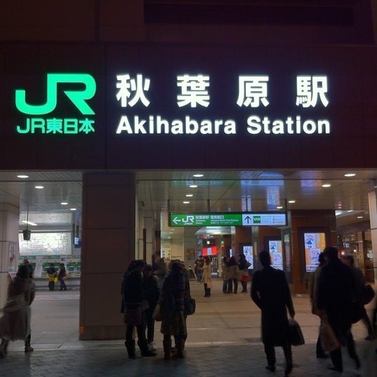 Jr 秋葉原駅 中央改札口 秋葉原 3305 Ziyaretcidan 4 Tavsiye Jr 秋葉原駅 中央改札口 秋葉原 3305 Ziyaretcidan 4 Tavsiye