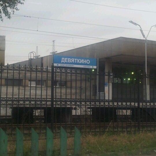 Метро Девяткино Магазин