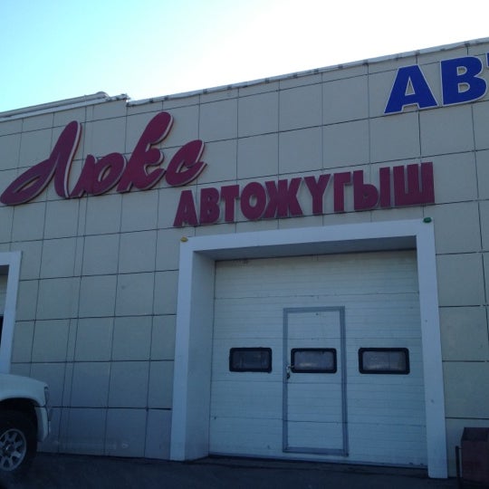 Автомойка люкс. Мойка автолюкс. автомойка lux. автомойка люкс бердск. автомойка люкс центральная орел.