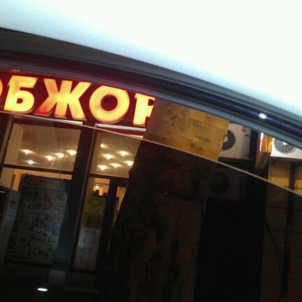 Сеть обжорка. Торговая сеть авоська логотип. Кафе обжора. Кафе обжорка. Обжора мариуполь.