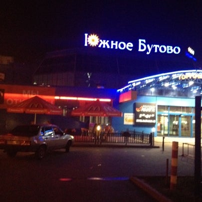 Магазин Спортивного Питания В Бутово