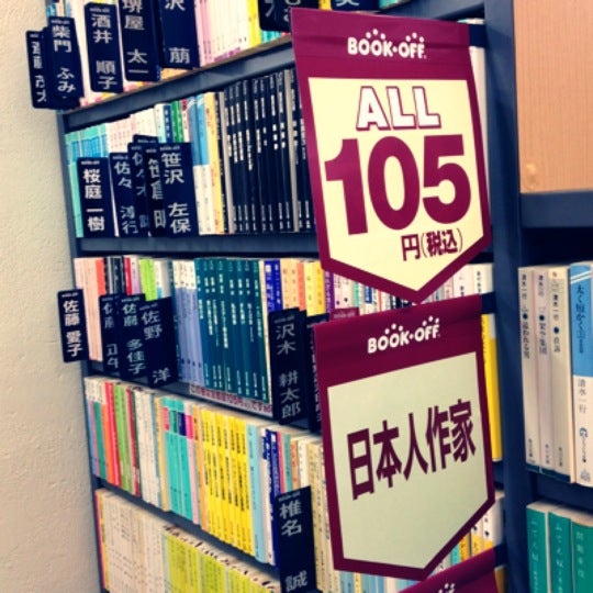 Bookoff 新宿駅東口店 Now Closed Used Bookstore In 新宿区