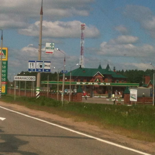 Вулкан гостиница волоколамск. Вулкан ресторан волоколамск. Вулкан волоколамск. Мотель вулкан в волоколамске. Вулкан волоколамск.