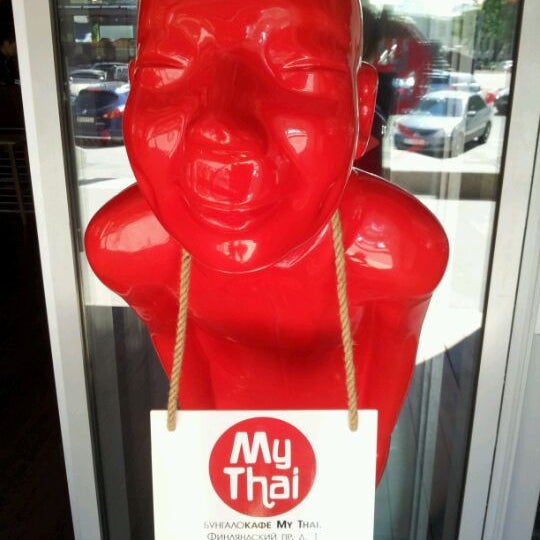 Photo taken at My Thai by Майя♥ К. on 6/13/2012