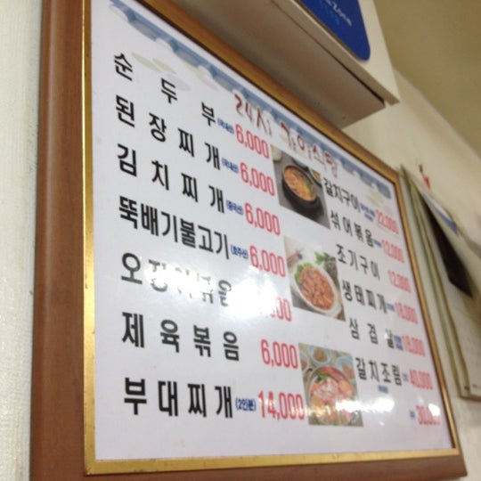 가야식당 - 역삼1동 - 서울특별시, 서울특별시 가야식당