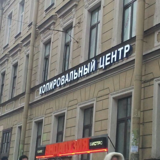 Хлебник кирочная. Ул кирочная 28-а. спб кирочная 28.