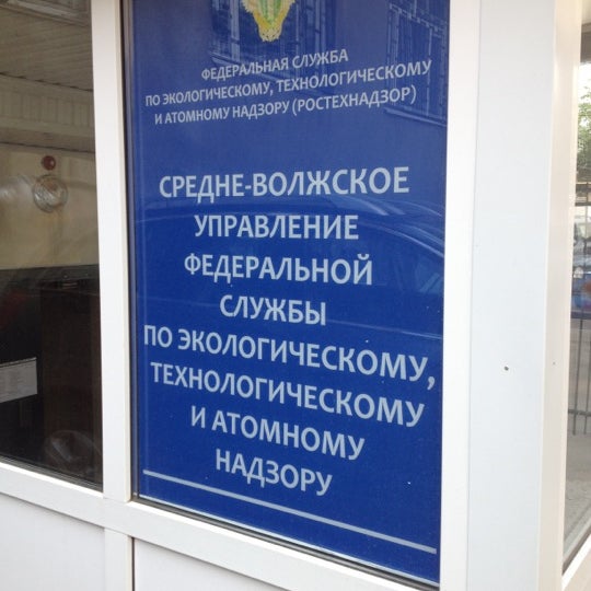 ростехнадзора официальный сайт. ростехнадзор работники. города ростехнадзор. ростехнадзор славгород. органами ростехнадзора россии.