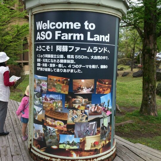阿蘇ファームランド 河陽5579 3 阿蘇ファームランド 河陽5579 3