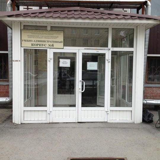 лого институт доп образования тиу. бизнес центр golf palace тюмень. московский институт дополнительного образования. институт дополнительного образования тюмень. институт дополнительного образования тюмень котовского.