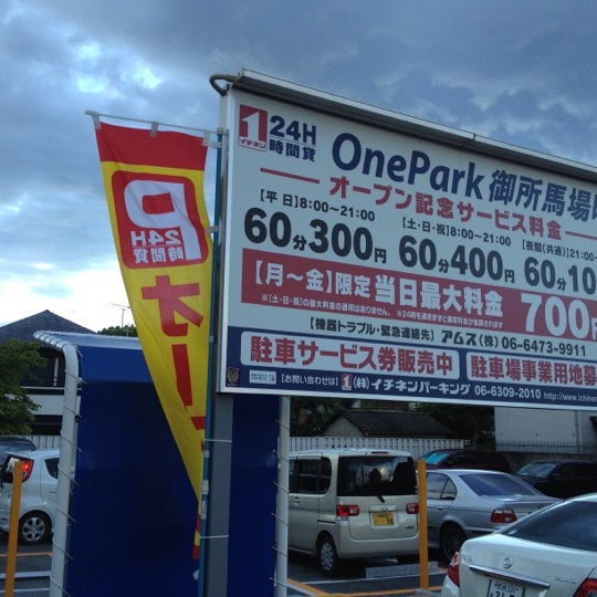 Onepark御所馬場町 Parking