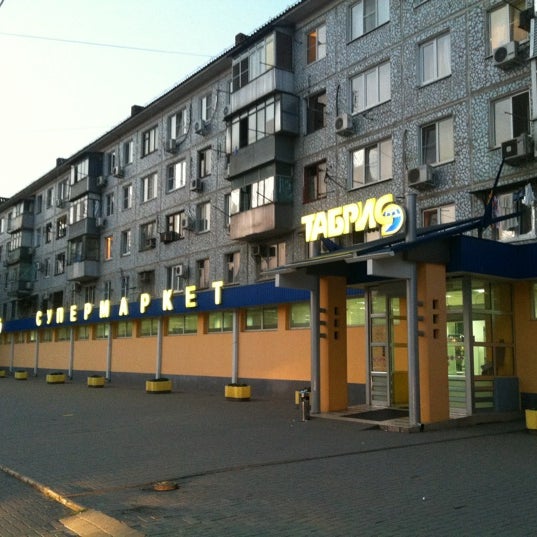 Photos at Табрис - Краснодар, Краснодарский край