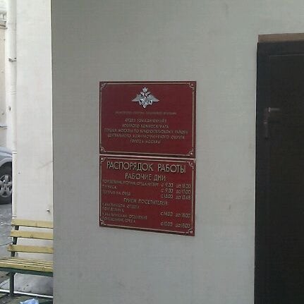 Ул. Лётчика пилютова, 26, корп. Красносельский военкомат часы. Красносельский районный военкомат санкт-петербурга. Красносельский военкомат часы.