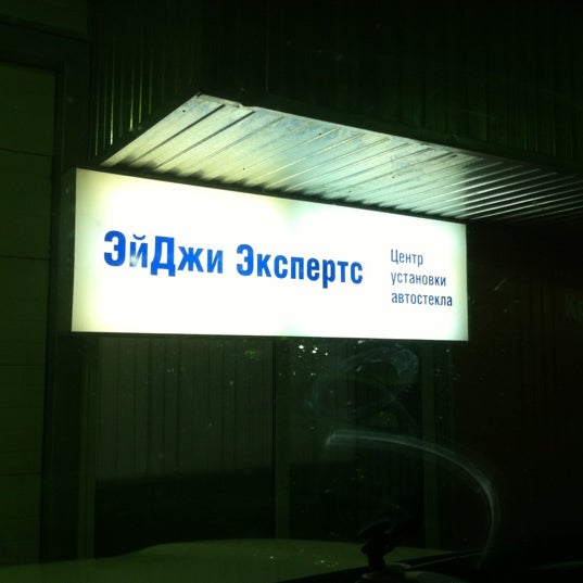 Эй джи экспертс. Эй джи экспертс